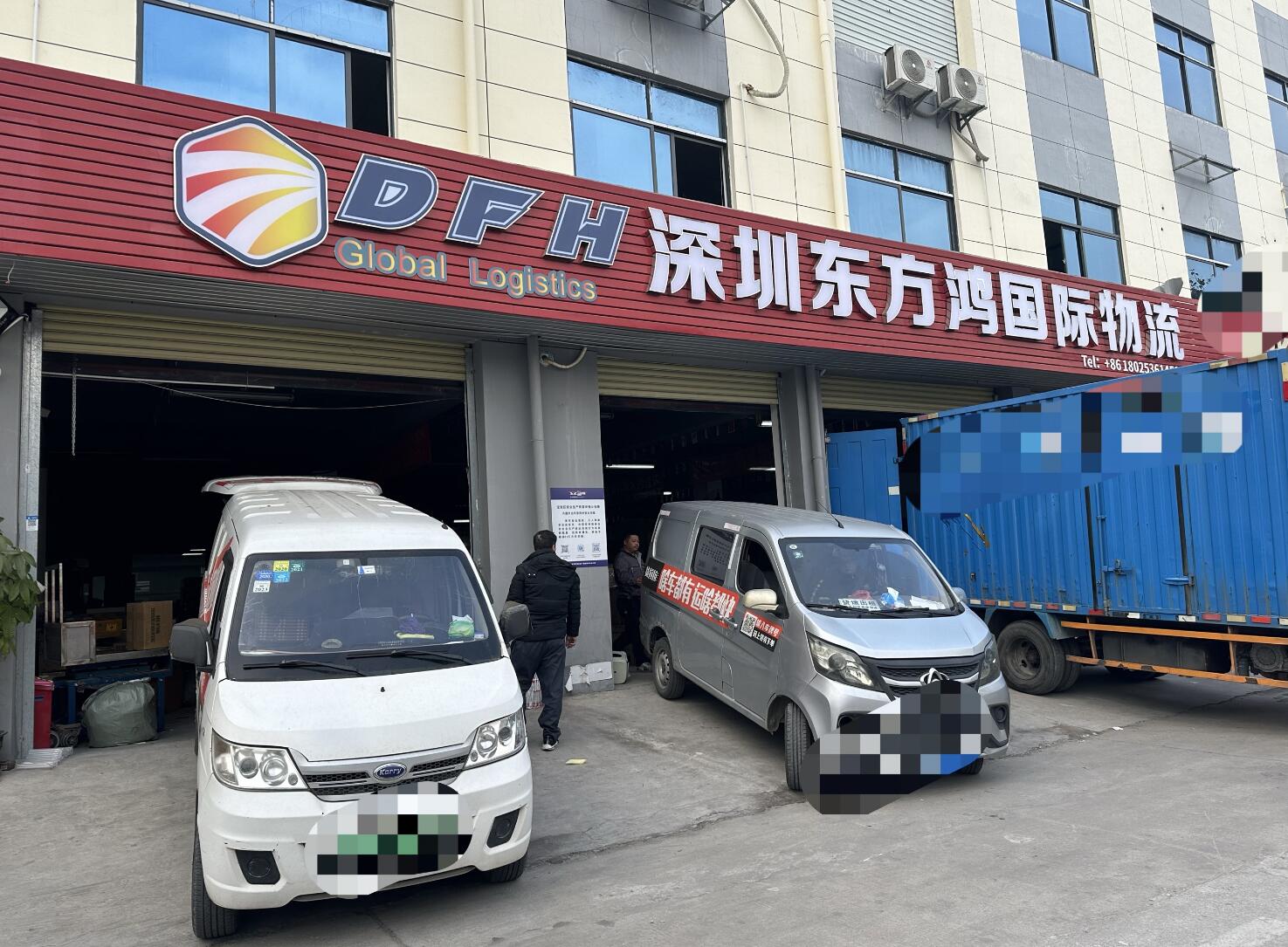 DFH Logistics Advantage