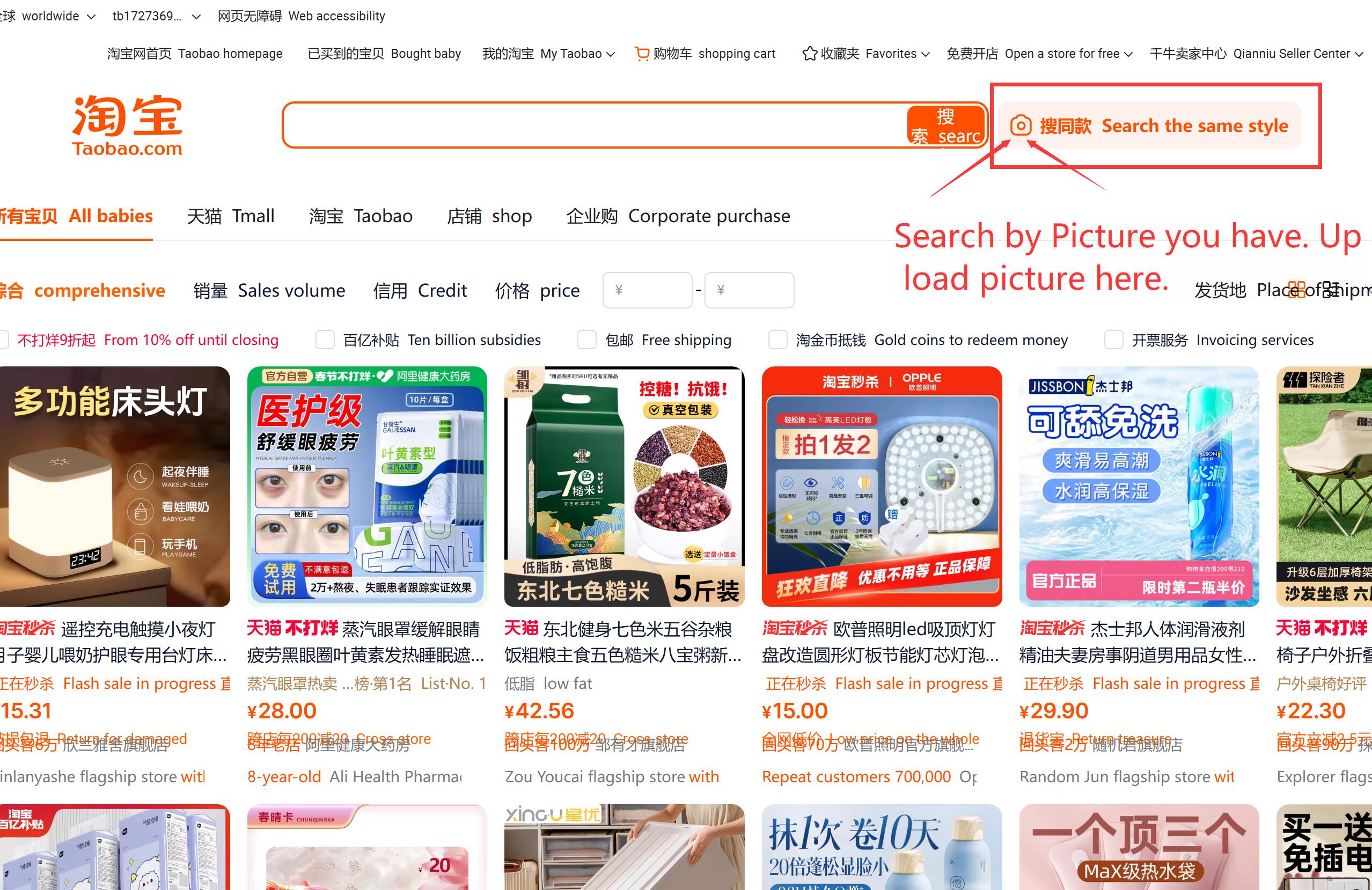 Searching products on Taobao by picture