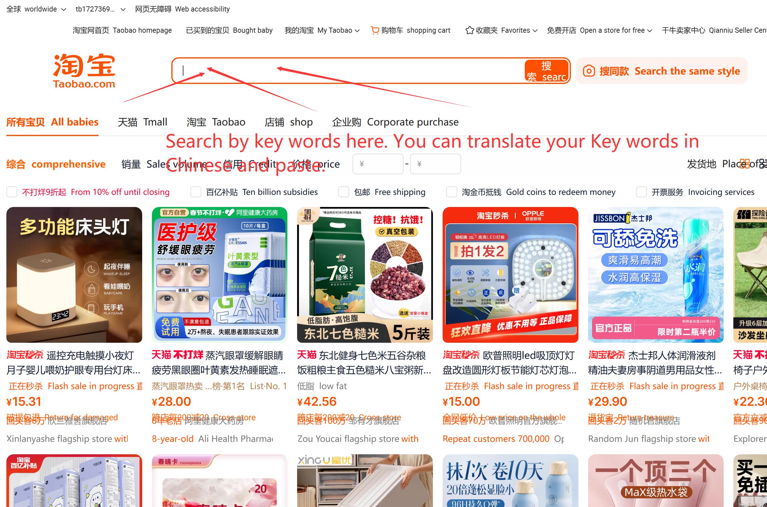 Searching products on Taobao by Key words