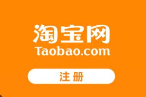 taobao